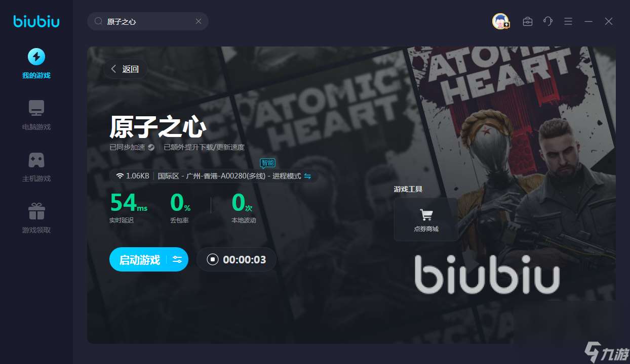 原子之心掉线是什么原因 原子之心加速器有哪些