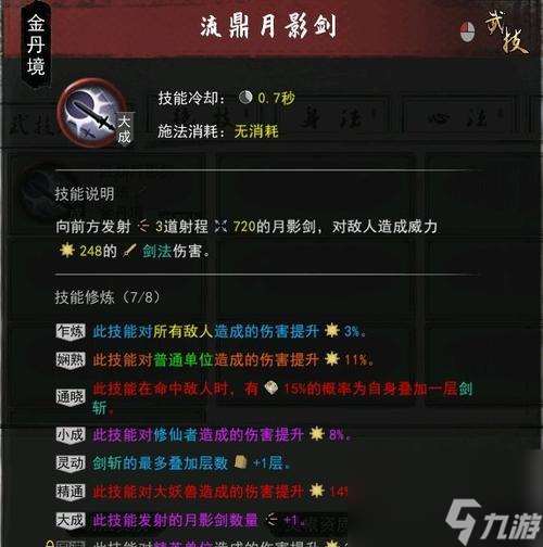 玩转鬼谷八荒——菊花烫逆天改命升级攻略（鬼谷八荒中如何升级逆天改命菊花烫）