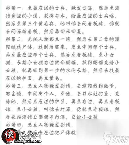 全民主公2彩蛋触发技巧游戏中的隐藏彩蛋