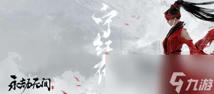 永劫無間尋寶任務(wù)哪里最多