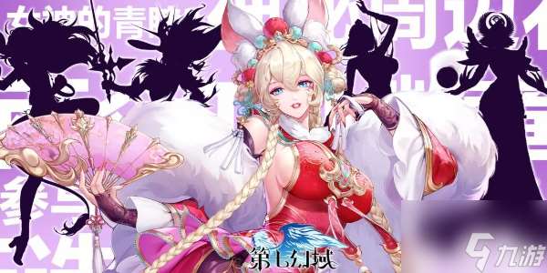 第七幻域兑换码