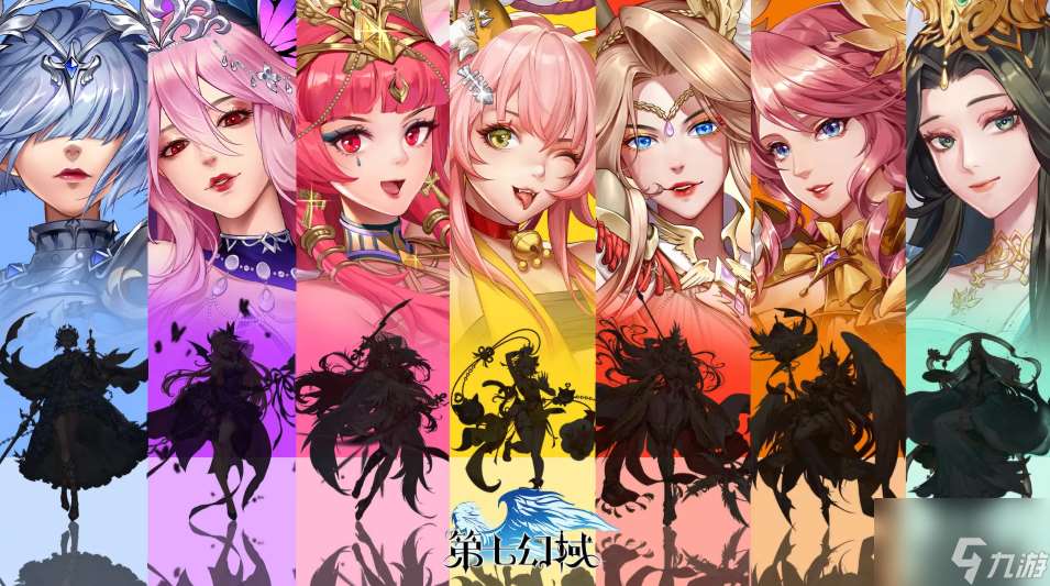 第七幻域兑换码