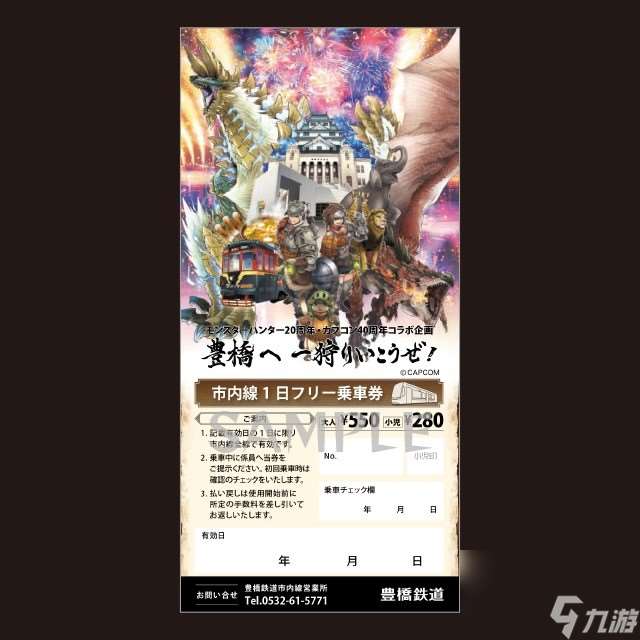 日本豐橋市大型怪物獵人聯動活動 全市遍布怪獵主題