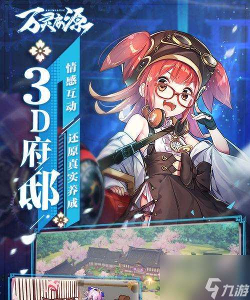 万灵启源装备获得攻略