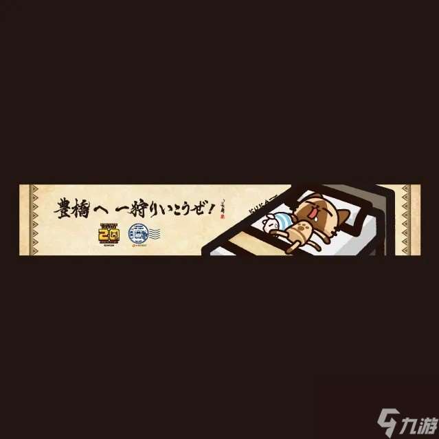 日本豐橋市大型怪物獵人聯動活動 全市遍布怪獵主題