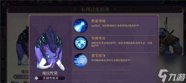 万灵启源神使升星材料详解