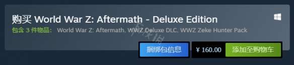 僵尸世界大战steam多少钱 《僵尸世界大战劫后余生》steam多少钱