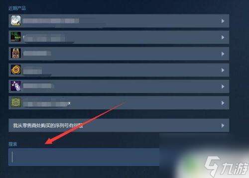 steam删除的游戏怎么找回 Steam已删除的游戏恢复方法