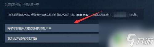 steam删除的游戏怎么找回 Steam已删除的游戏恢复方法