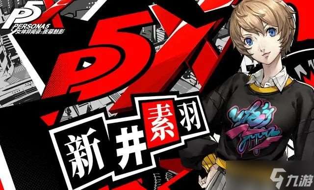 P5X手游玩法攻略大全 新手入门必看指南大全[多图]