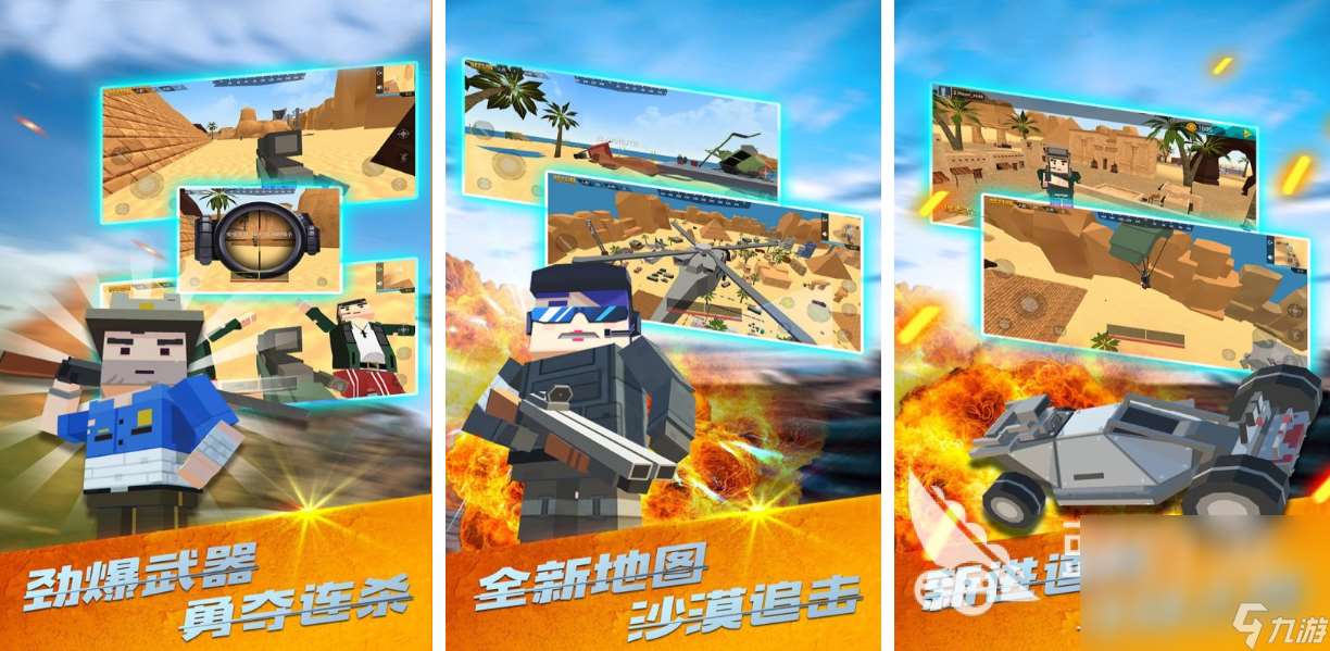 不用微信qq登录的吃鸡游戏前五名 耐玩的吃鸡类游戏盘点2024