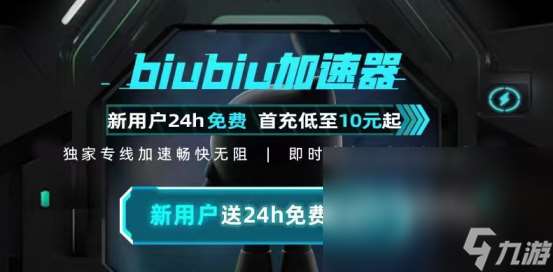 战争雷霆掉帧卡顿怎么解决 不卡顿掉帧的加速器推荐