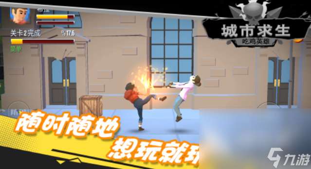 不用微信qq登录的吃鸡游戏前五名 耐玩的吃鸡类游戏盘点2024