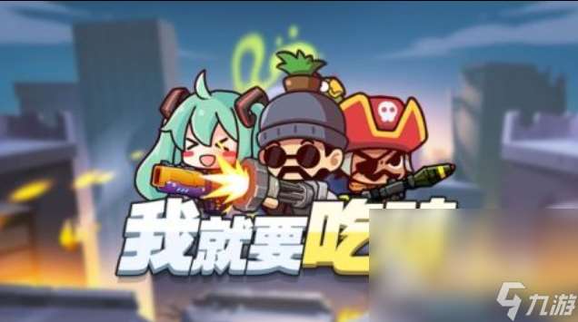 不用微信qq登录的吃鸡游戏前五名 耐玩的吃鸡类游戏盘点2024