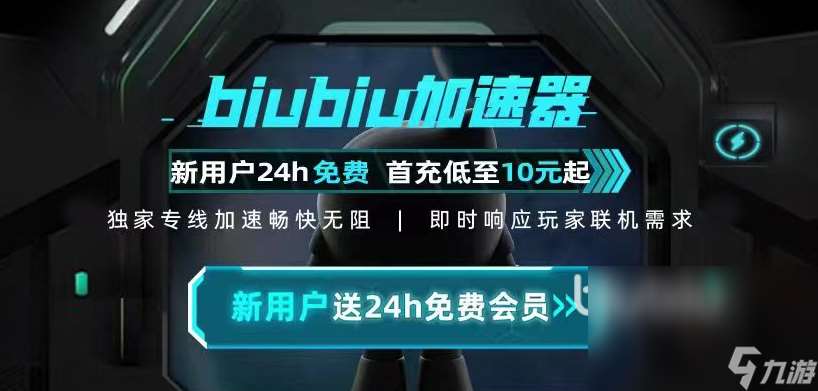 御龙在天掉帧卡顿怎么解决 御龙在天加速器下载推荐哪个