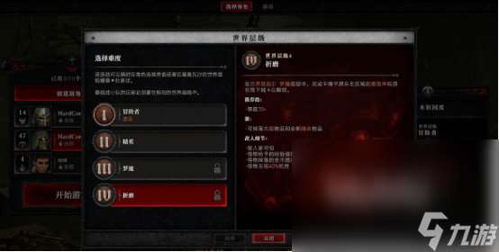 暗黑破坏神4加速器哪个好用 暗黑破坏神4好用的加速器推荐