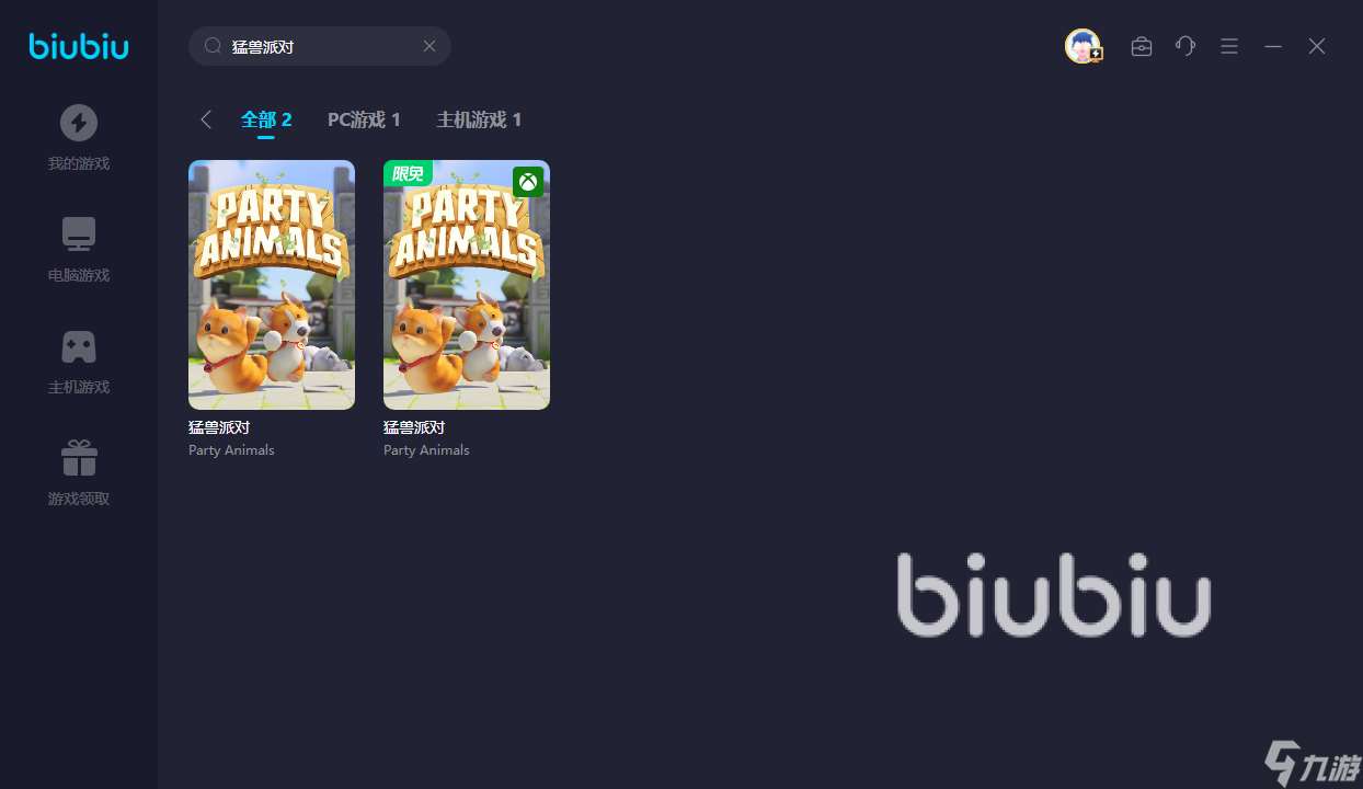 猛兽派对延迟高怎么解决 猛兽派对加速器推荐