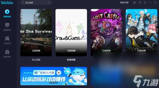 无人生还卡顿跳屏怎么解决 无人生还卡顿跳屏加速器推荐