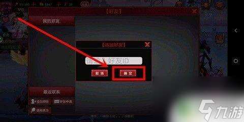 火柴人联盟2怎么加好友? 火柴人联盟2添加好友操作步骤