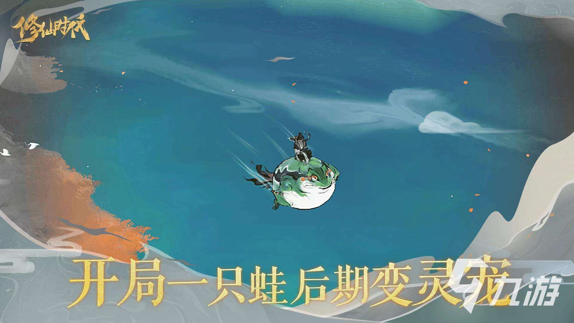 修仙时代好玩吗 修仙时代主要玩法介绍