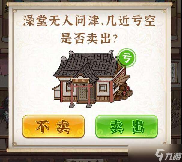 模拟古代经商兑换码大全