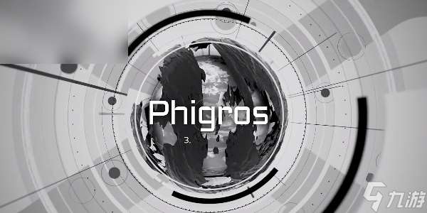 phigros第八章怎么解锁