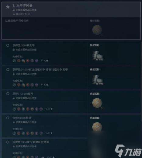 战舰世界威斯康星任务完成攻略