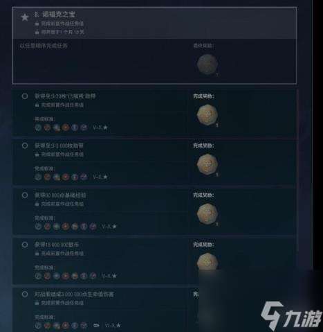 战舰世界威斯康星任务完成攻略