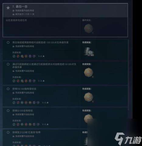 战舰世界威斯康星任务完成攻略