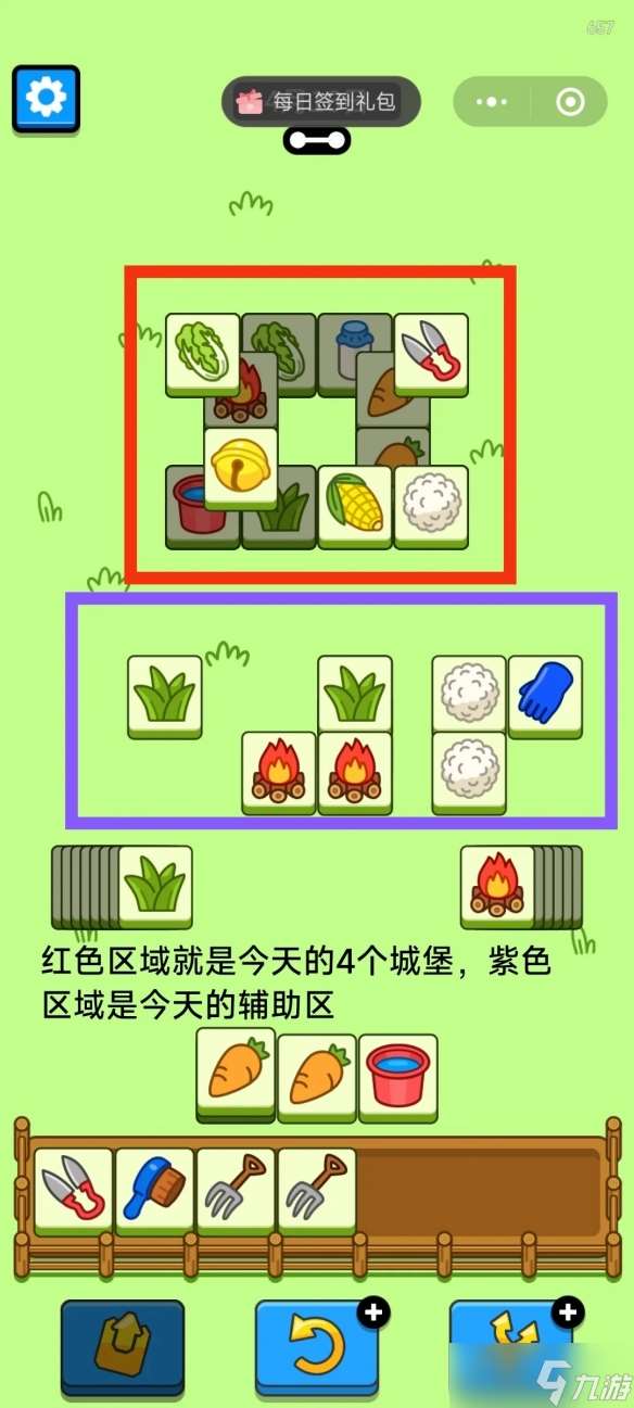 羊了个羊4.16今日攻略2024 羊羊大世界4月16日最新关卡通关流程