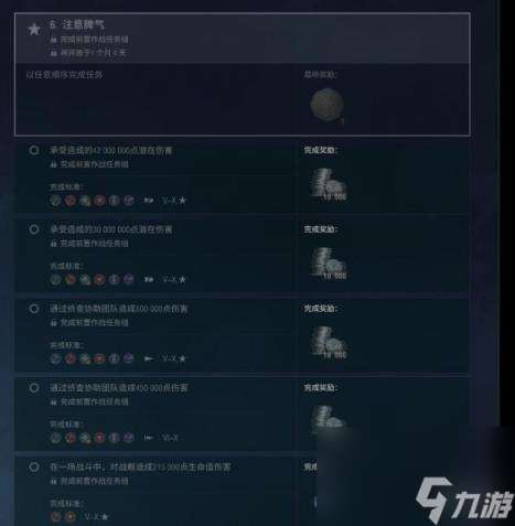 战舰世界威斯康星任务完成攻略