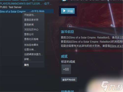 steam禁止游戏更新 Steam游戏自动更新如何关闭