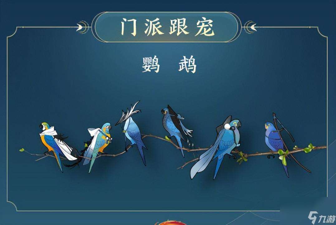 剑网3四家六派八荒都是什么（刀宗武学心法武学套路有哪些）