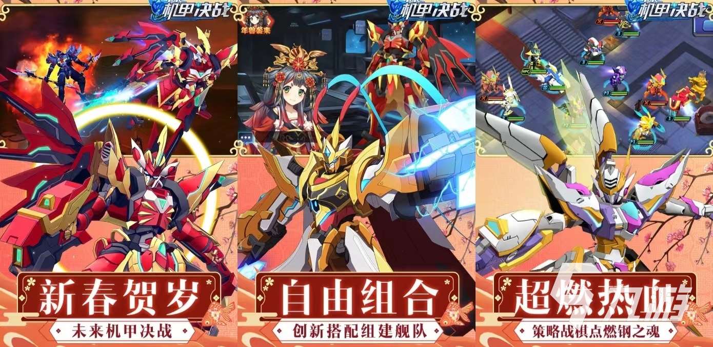 受欢迎的机甲风格游戏有什么 热门的机甲战机游戏大全2024