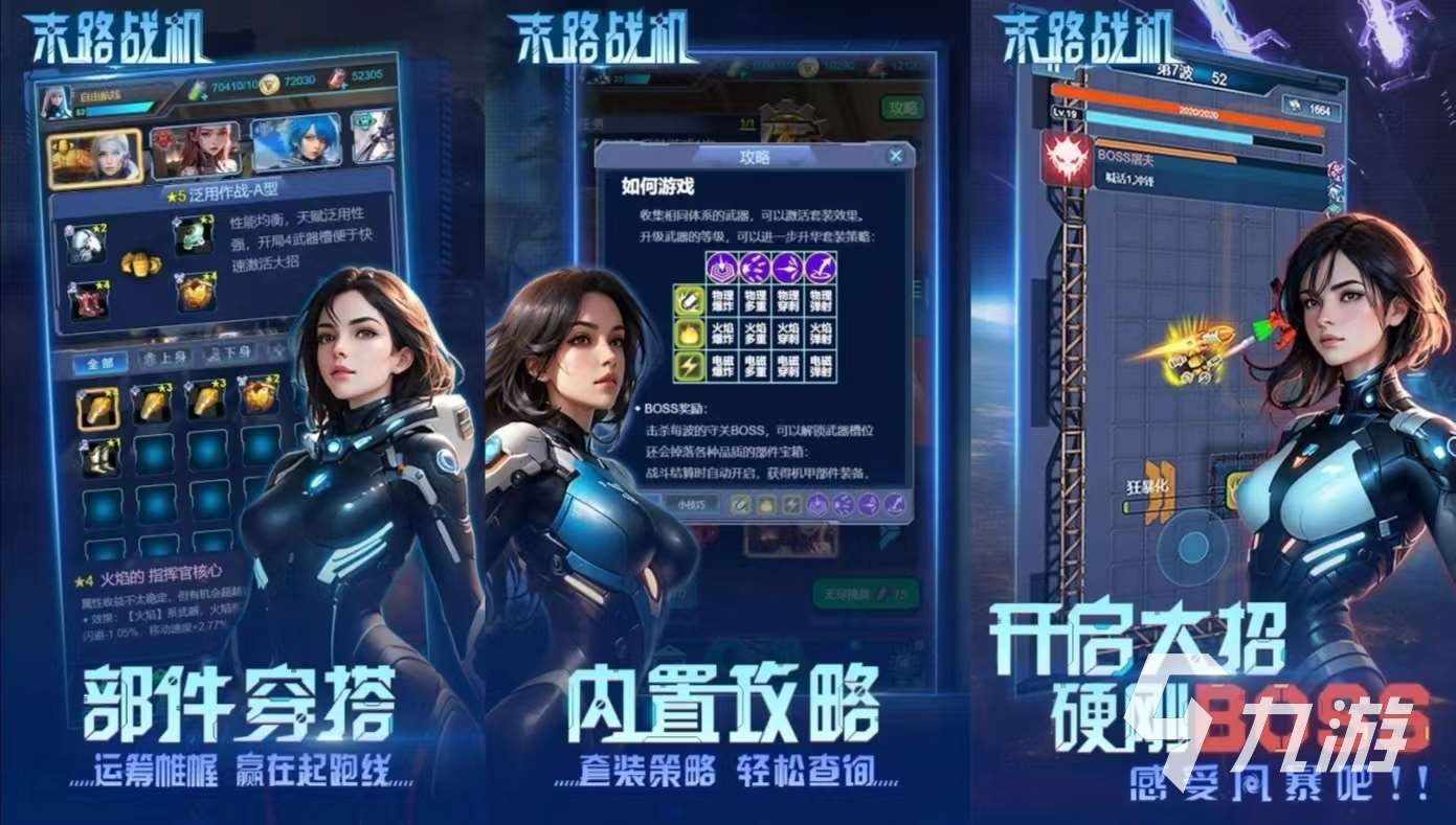 受欢迎的机甲风格游戏有什么 热门的机甲战机游戏大全2024