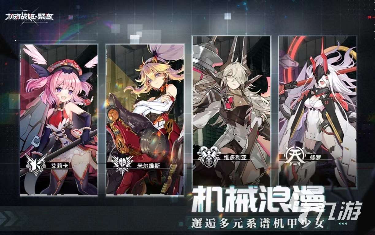 受欢迎的机甲风格游戏有什么 热门的机甲战机游戏大全2024