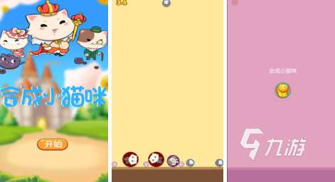 可以合成东西的游戏有哪些 2024耐玩的合成东西游戏大全