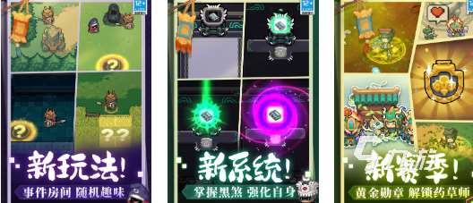 聯機地牢游戲有哪些2024 好玩的聯機地牢手游推薦