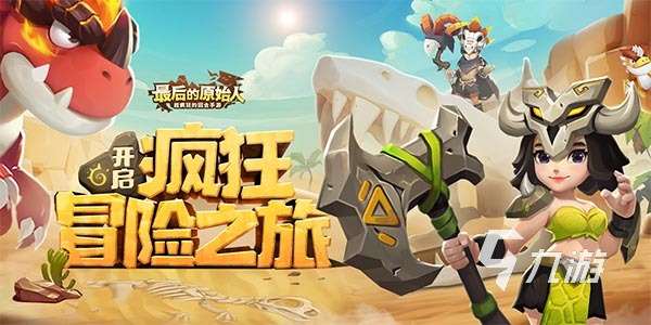 六字回合制游戲有哪些 2024熱門的回合制手游推薦