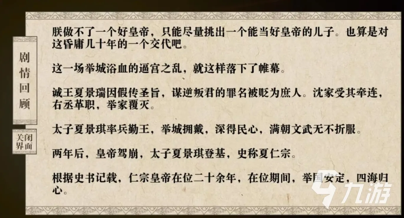 我做夫人那些年下载手机版地址 我做夫人那些年最新版下载链接分享