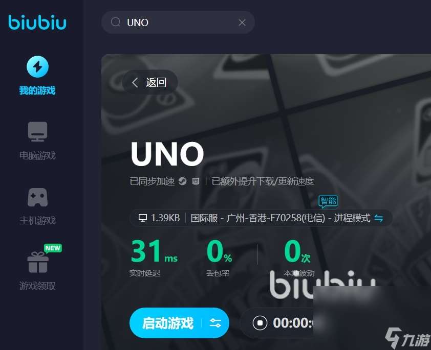 UNO掉线频繁怎么办 UNO好用的加速器推荐