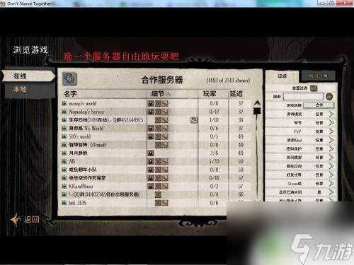 饥荒怎么在steam上看 steam饥荒怎么联机玩