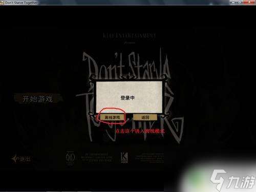 饥荒怎么在steam上看 steam饥荒怎么联机玩