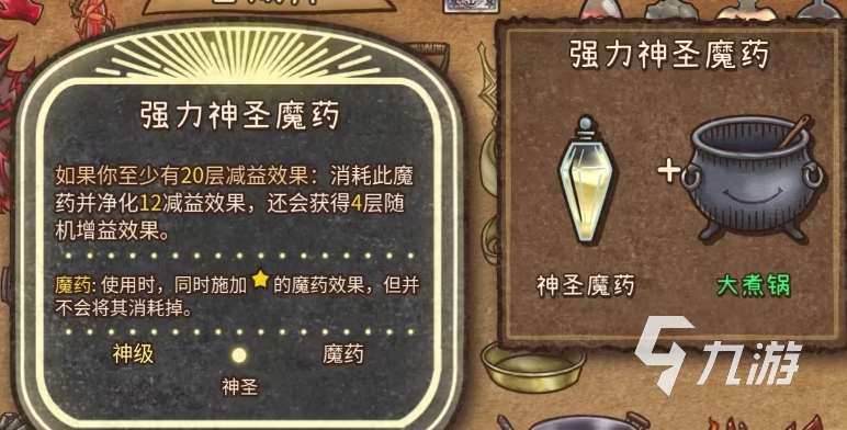 背包乱斗合成公式分享 背包乱斗合成公式有哪些