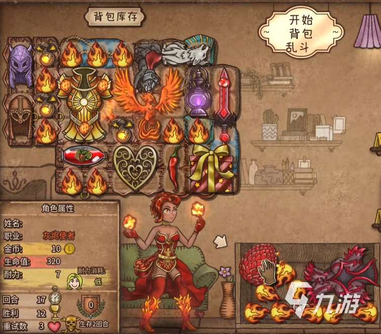 背包乱斗火焰魔导士怎么玩 背包乱斗火焰魔导士玩法攻略分享