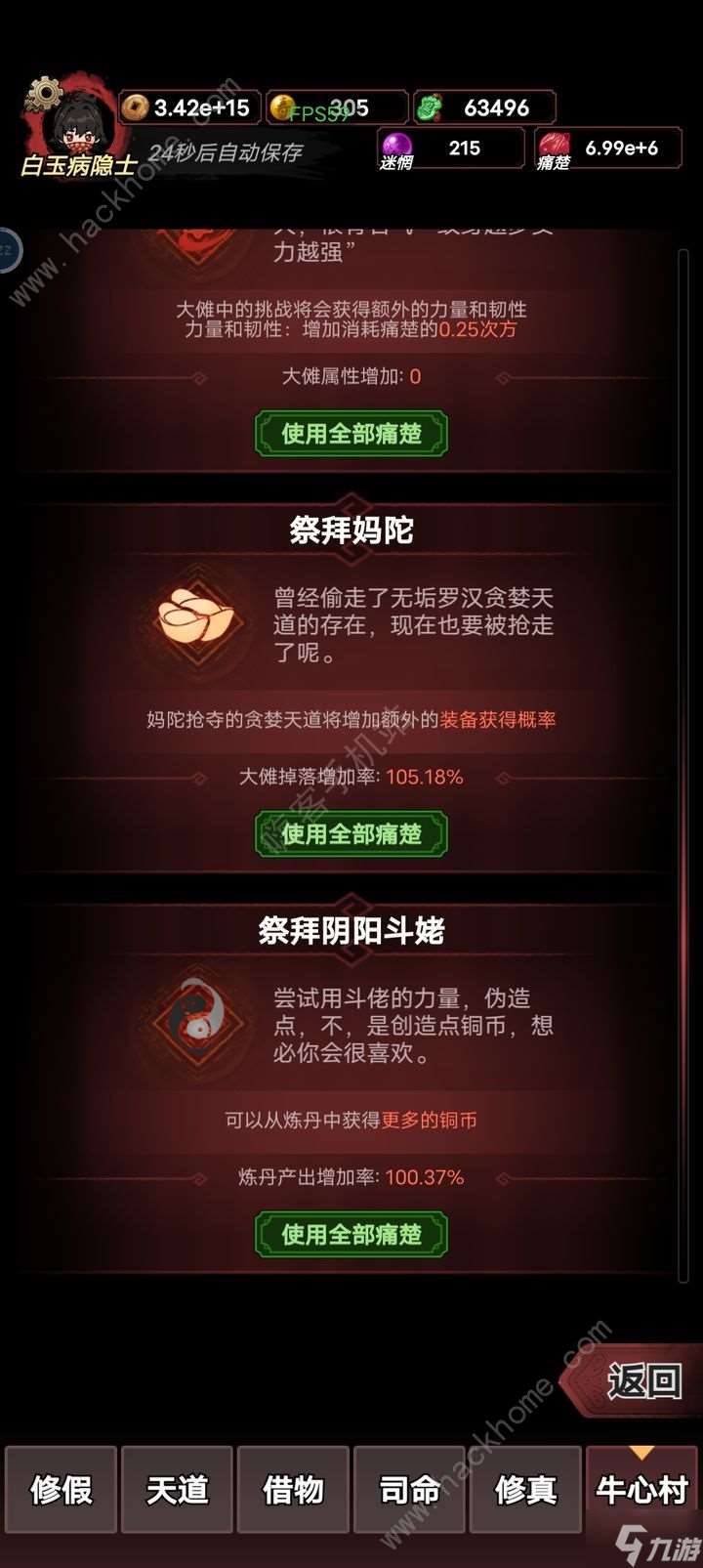 道诡异仙吕家班攻略 吕家班全剧情成就达成一览