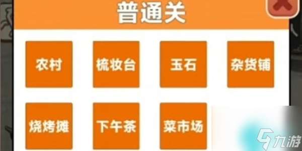 抓大鵝便利店篇怎么過-抓大鵝便利店篇攻略