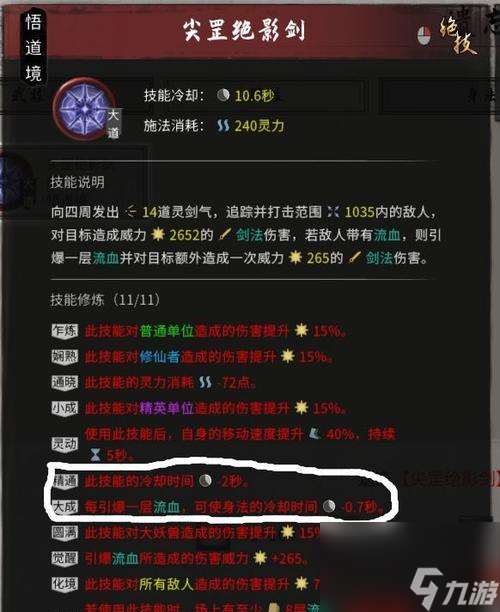 揭秘鬼谷八荒蘑灵仙力隐藏前置条件（打造角色必备）