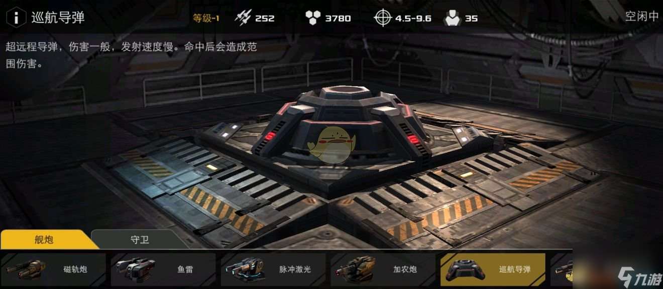 末日远征舰炮介绍