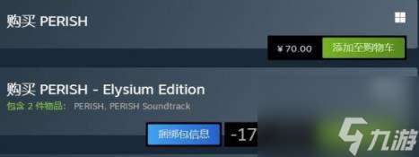 破灭Perish steam价格介绍